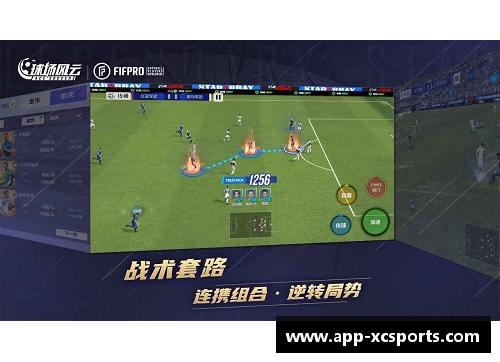 球场风云：胖球员的逆袭之路